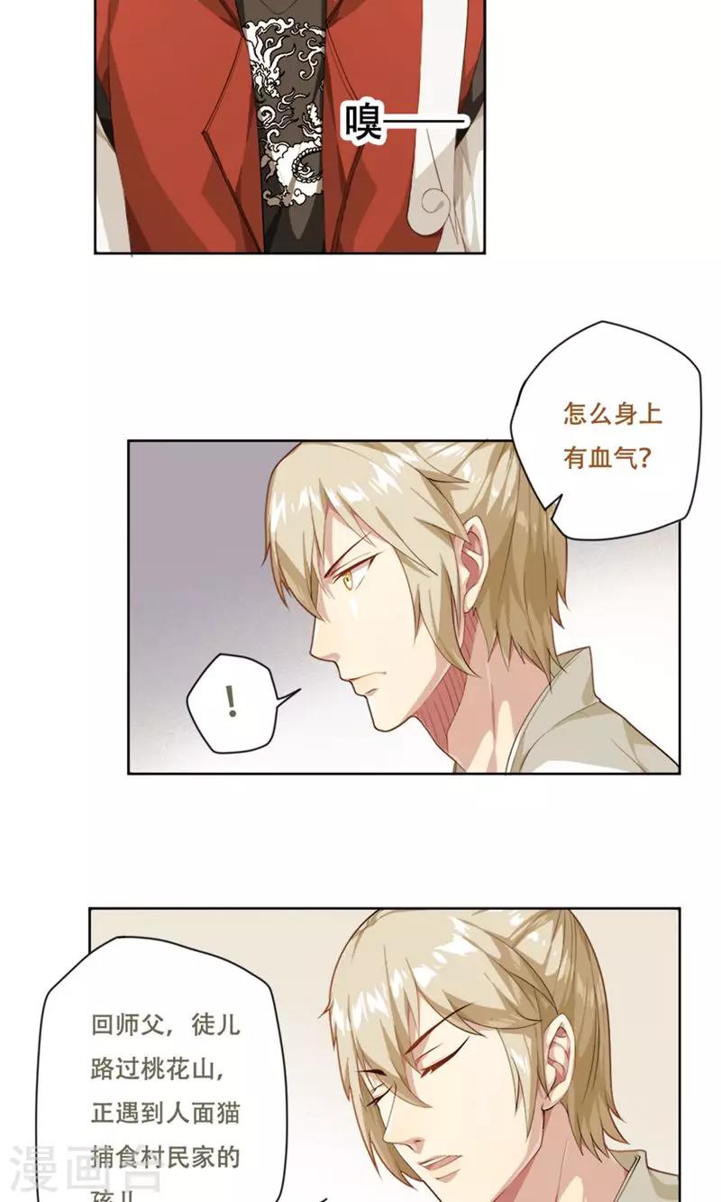 第19话8