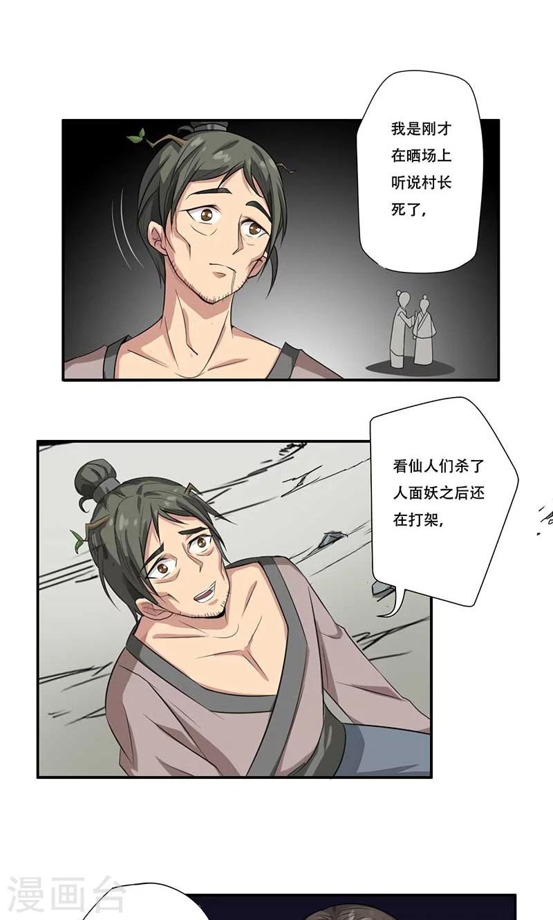 第51话12