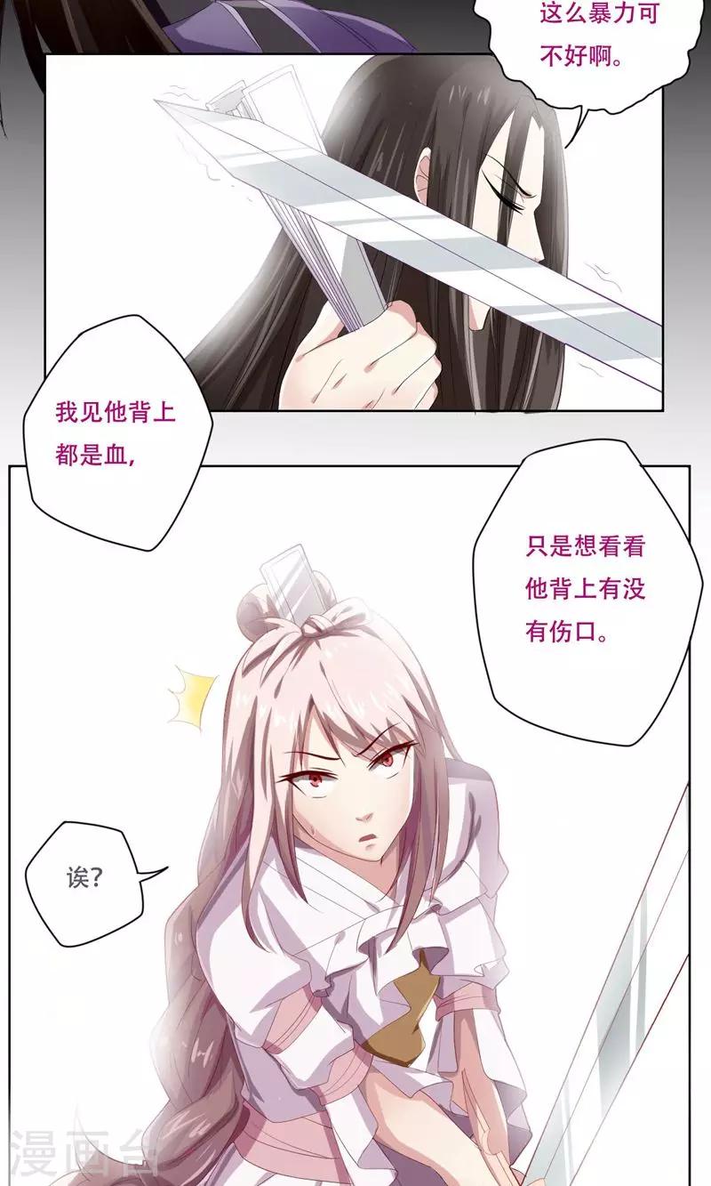 第28话14
