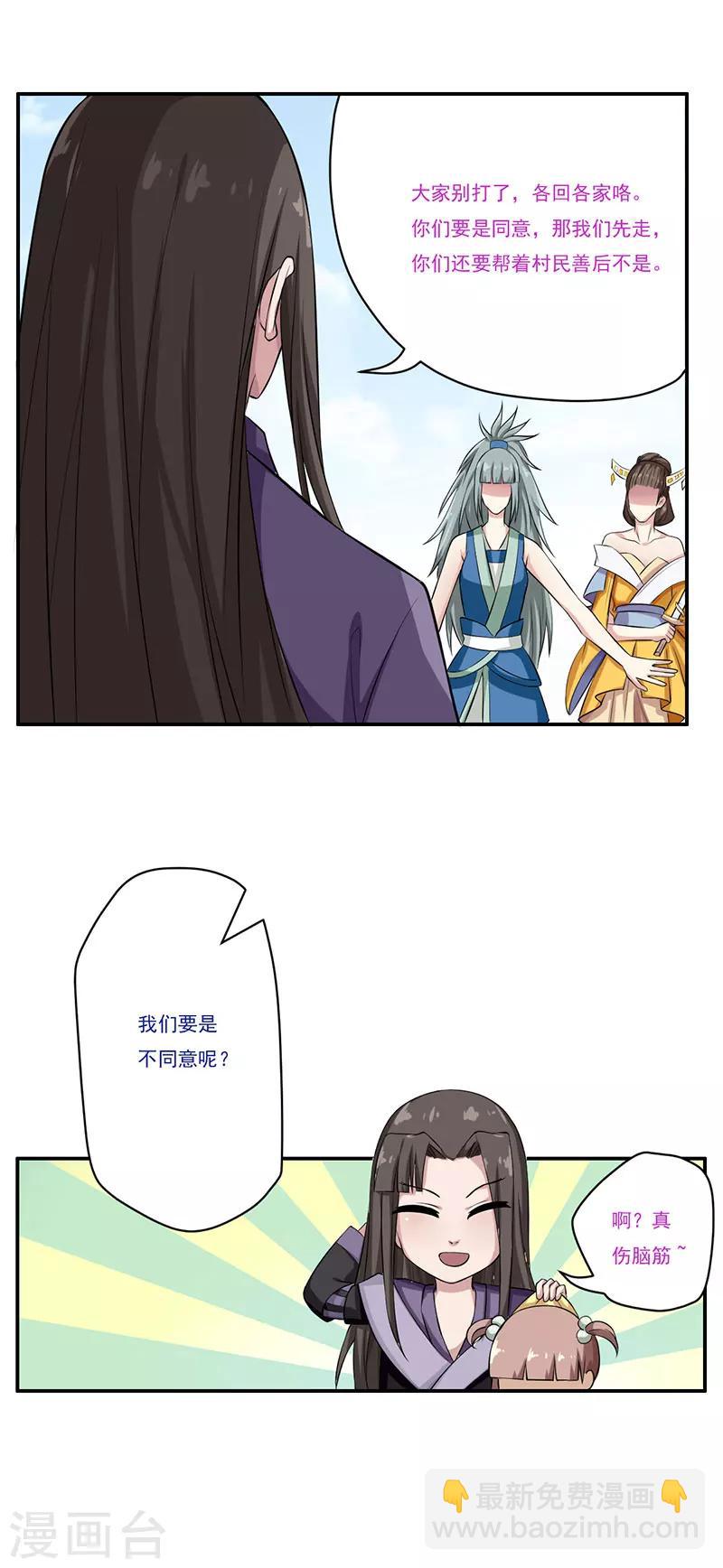 第54话9