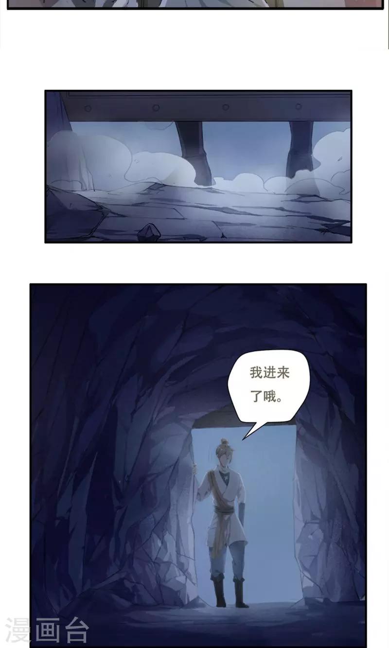 第20话8