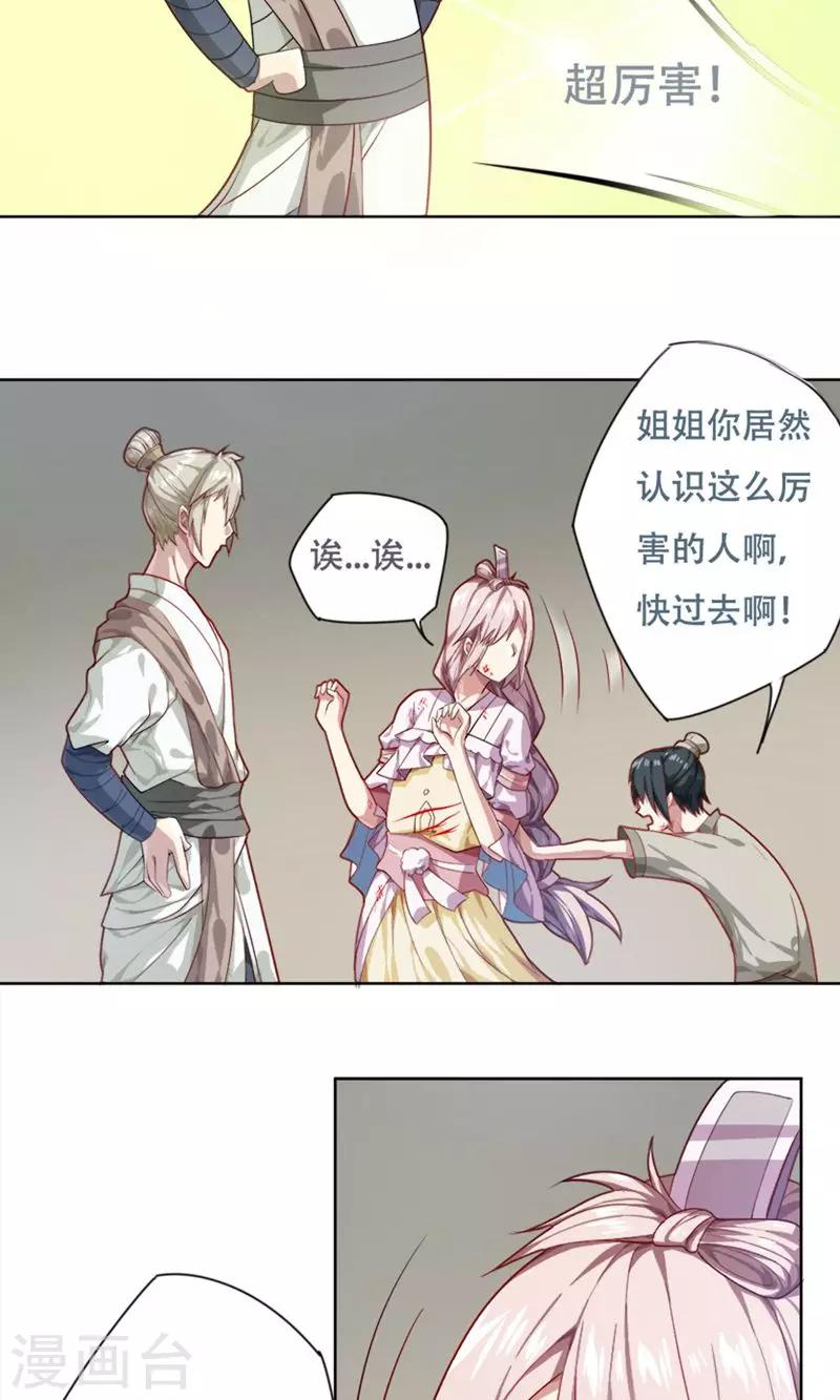 第14话5