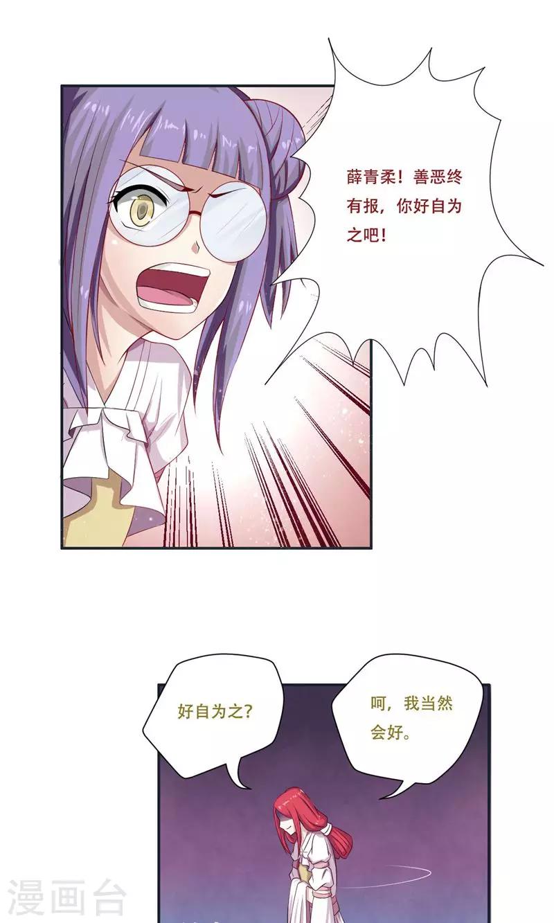第24话23