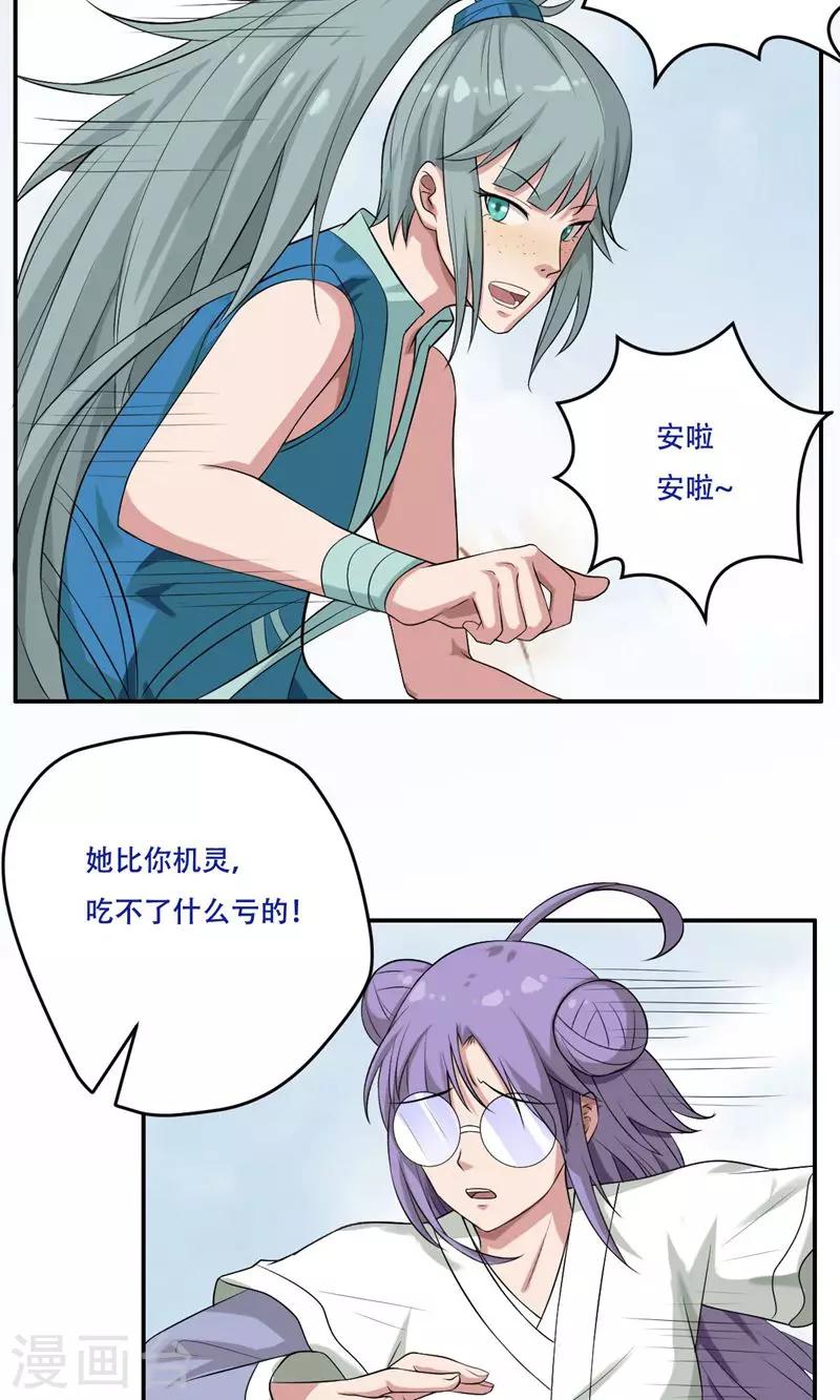 第31话14