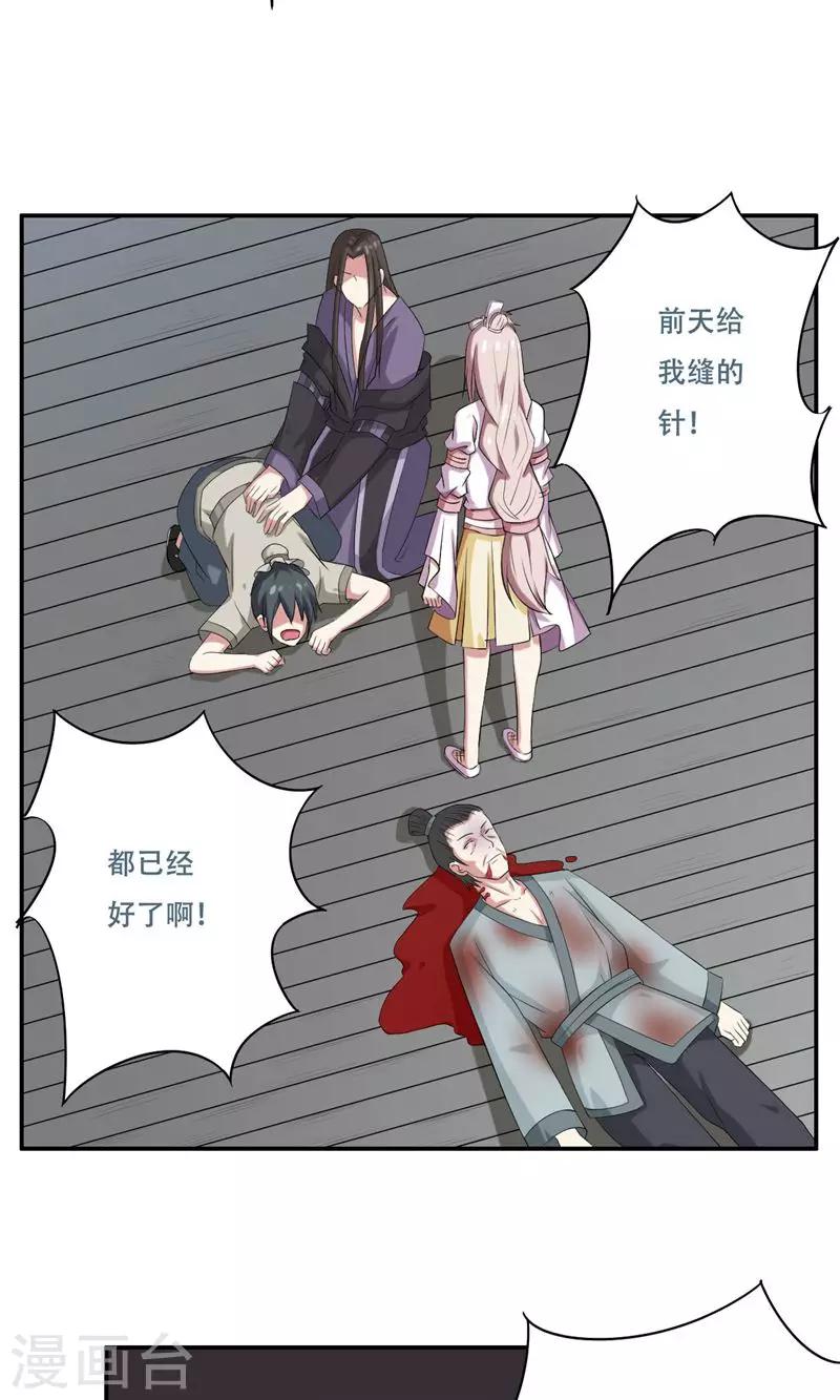第29话3