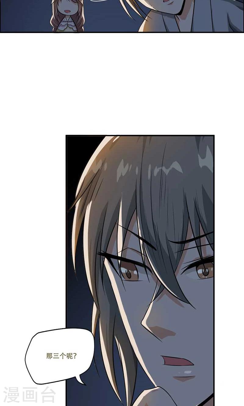 第49话20