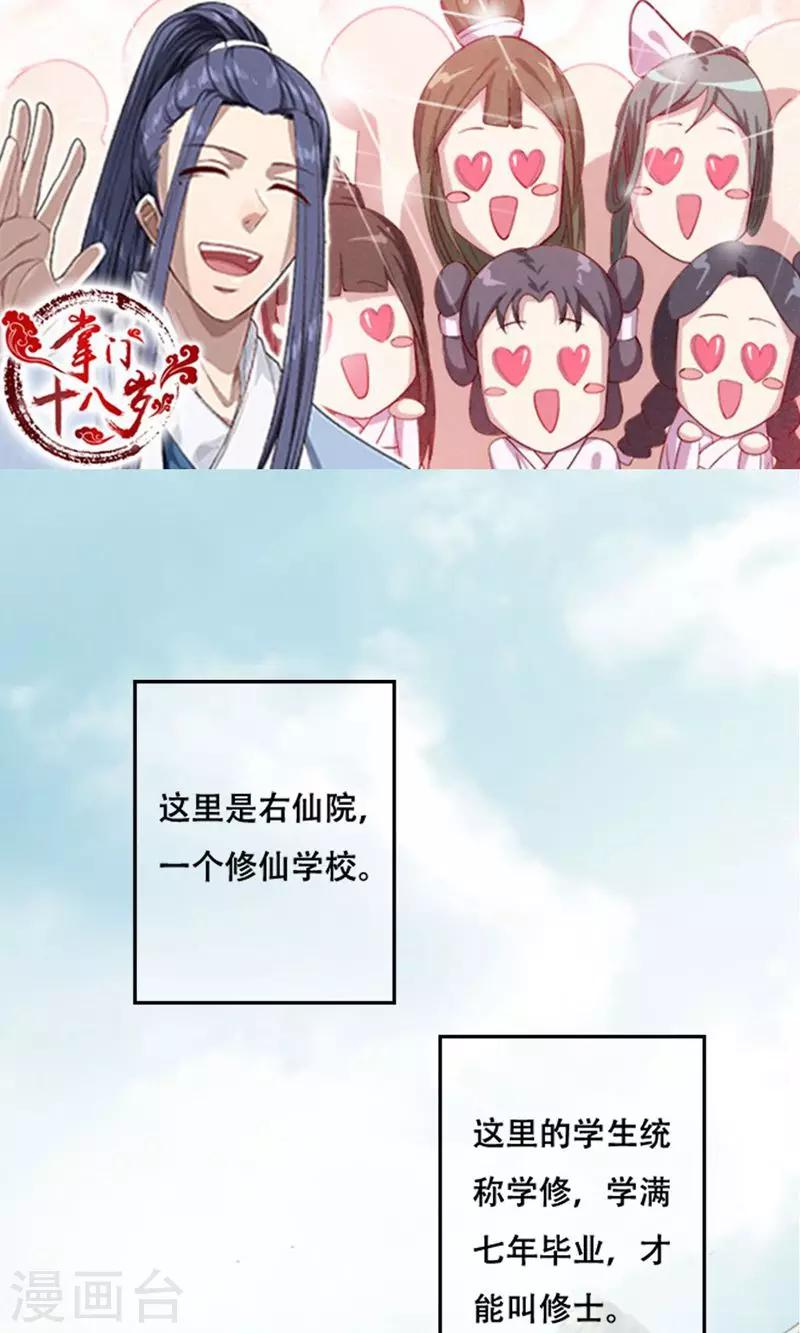 第16话1