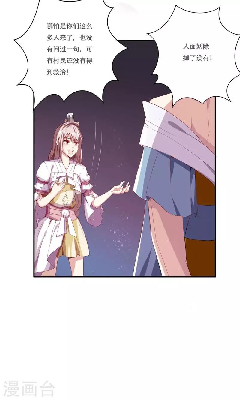 第34话19