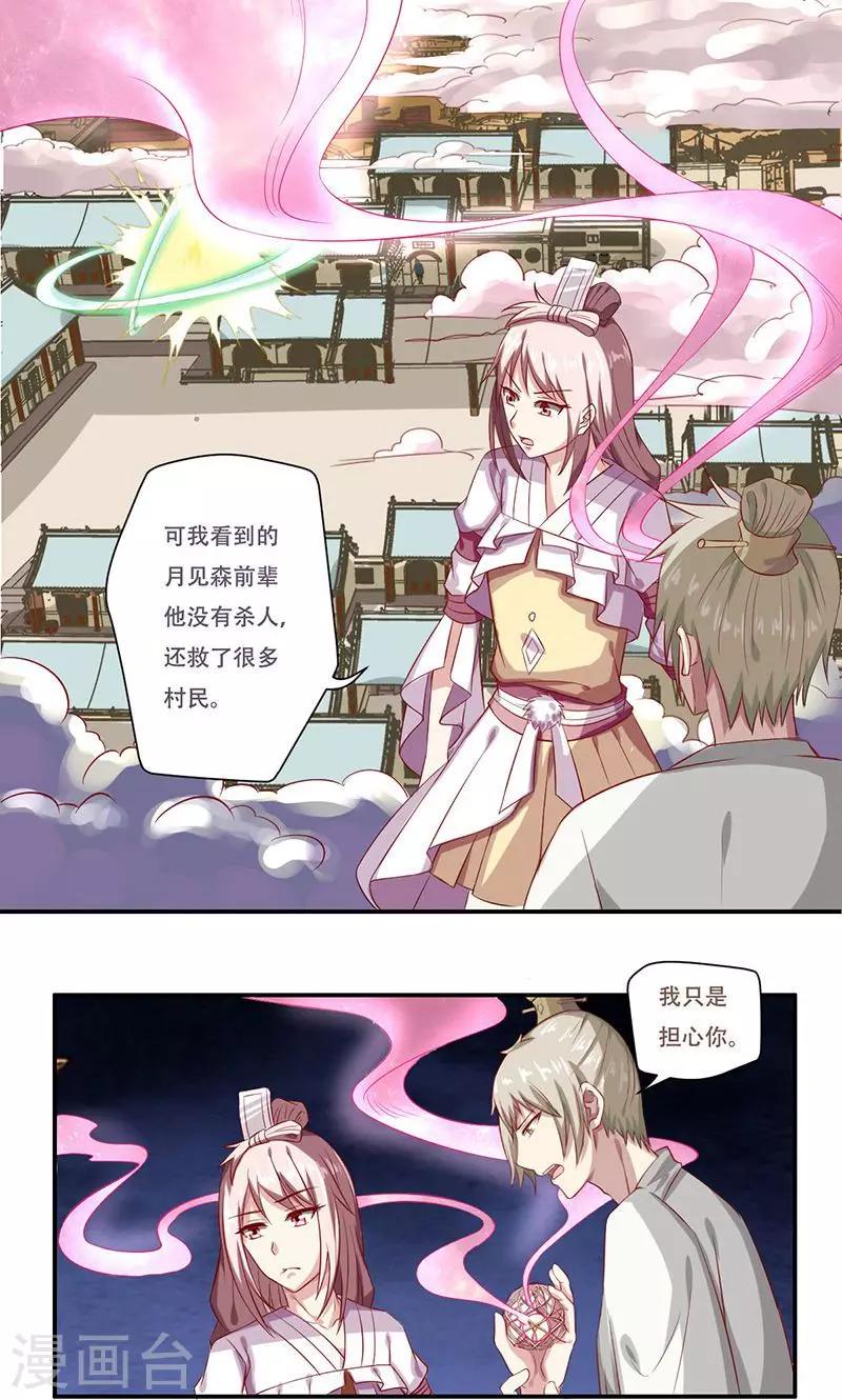 第36话18
