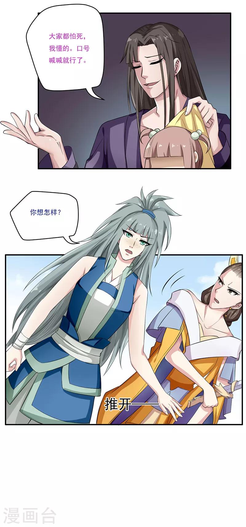 第54话8