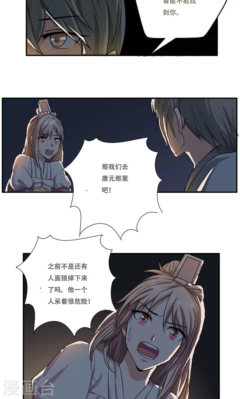 第46话7