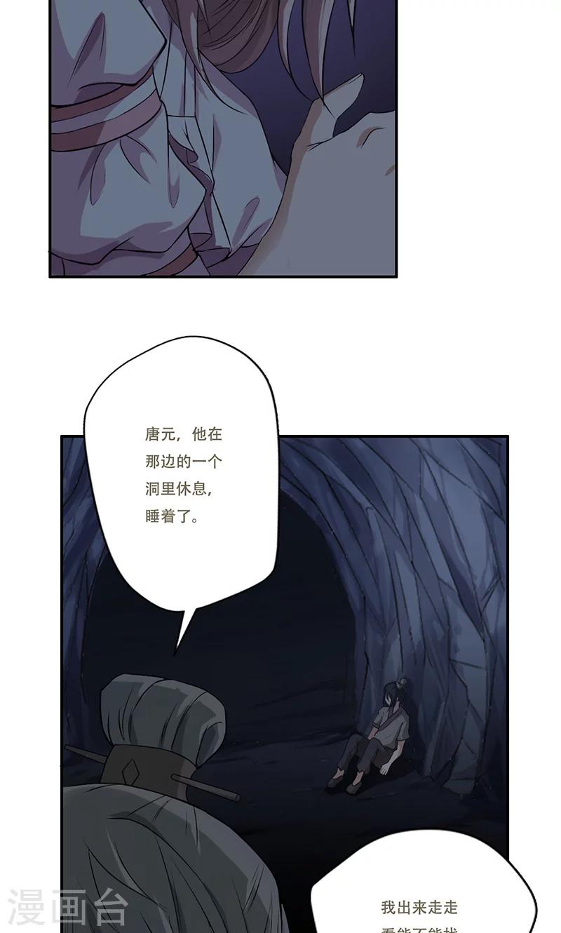 第46话6