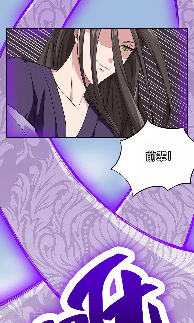 第40话3
