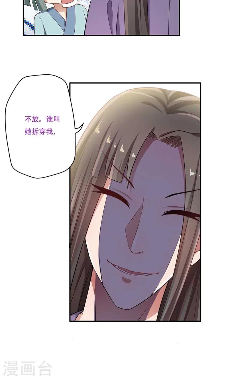 第53话16