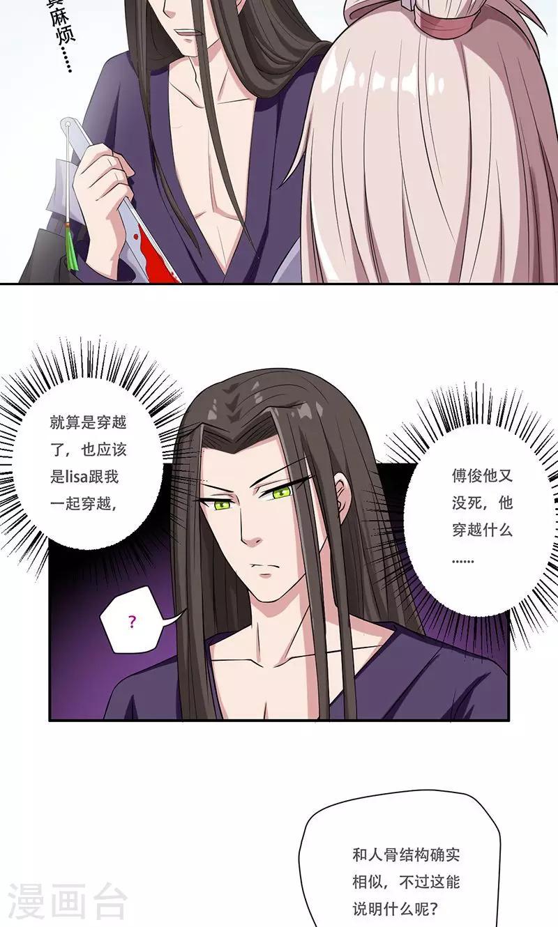 第33话10