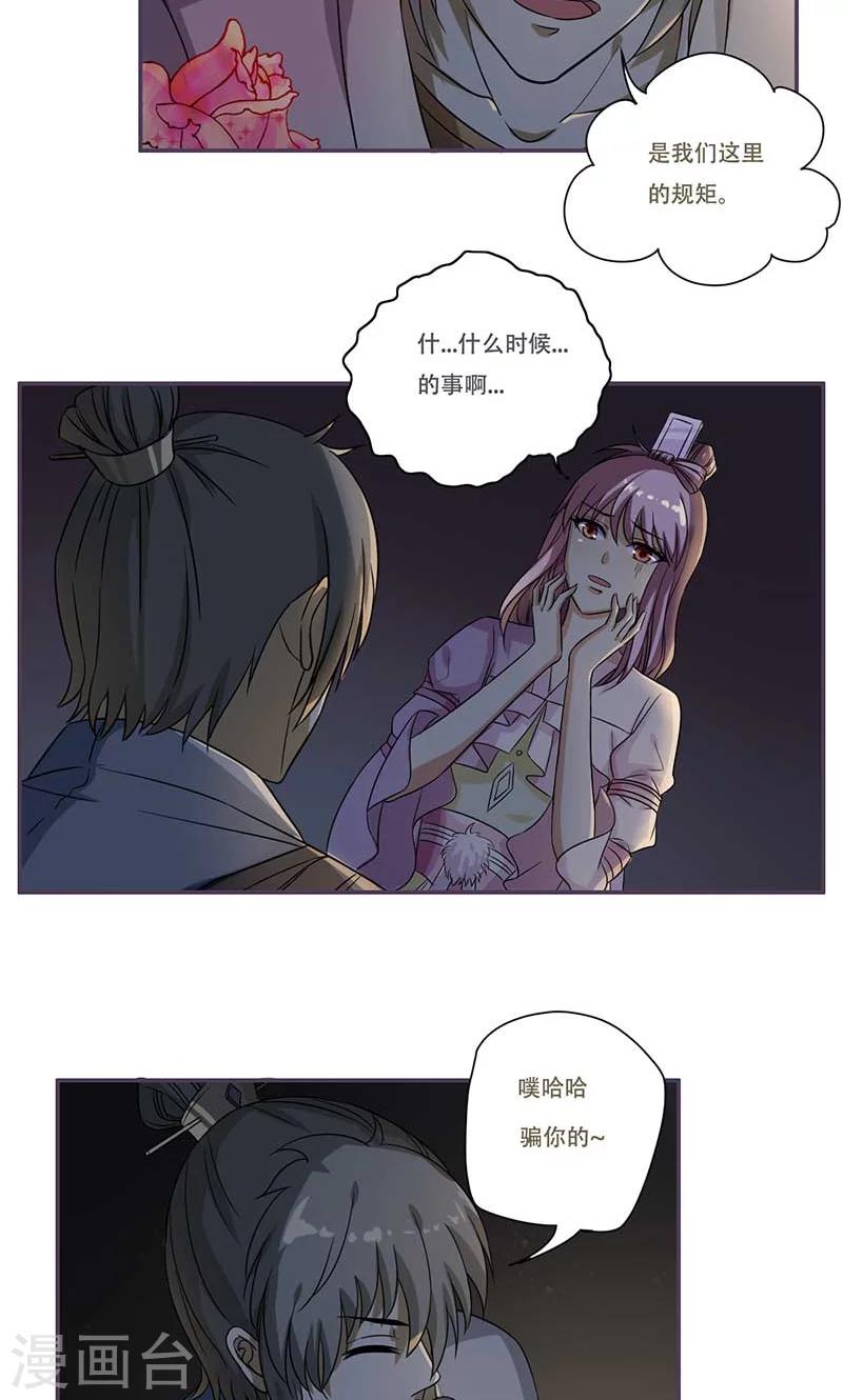 第47话8