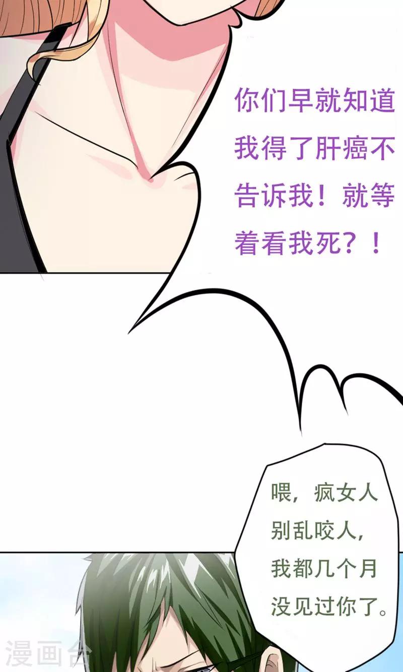 第4话30