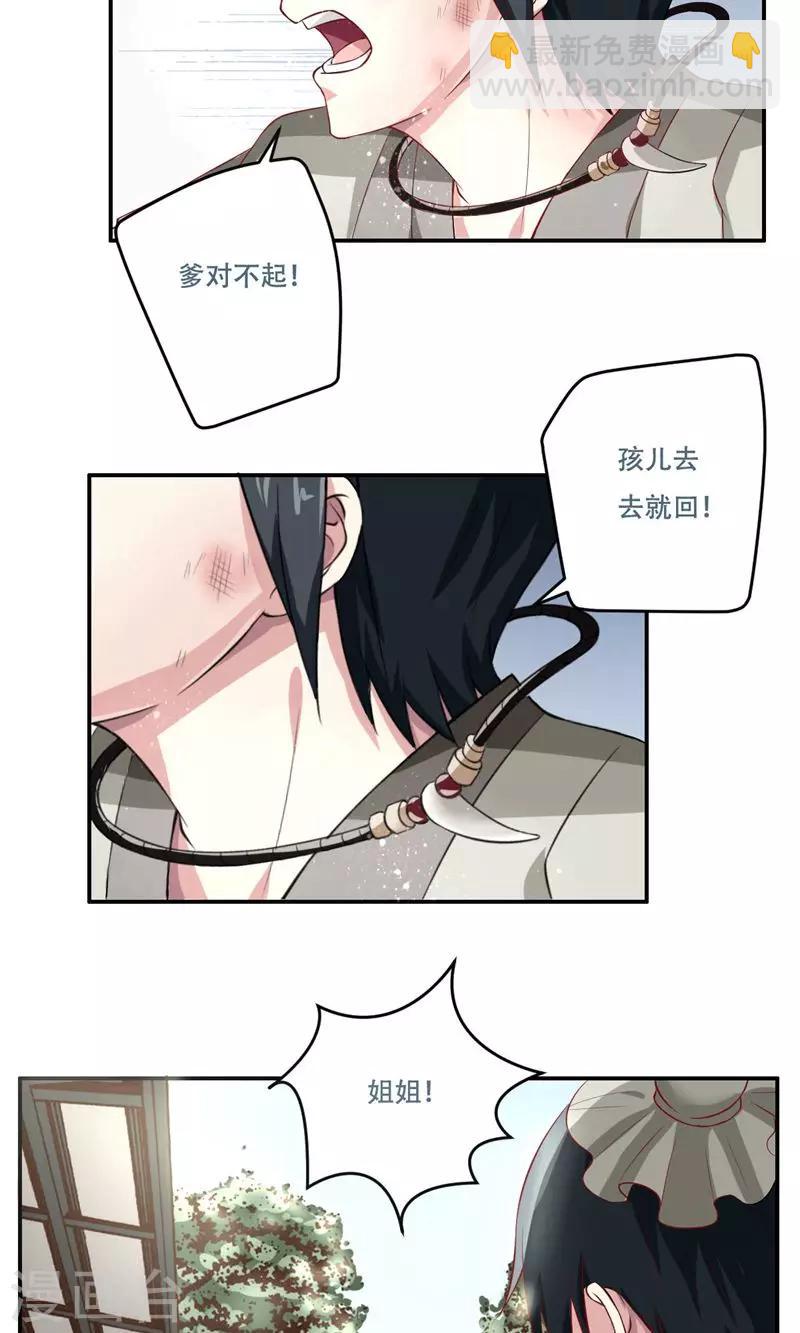 第30话8