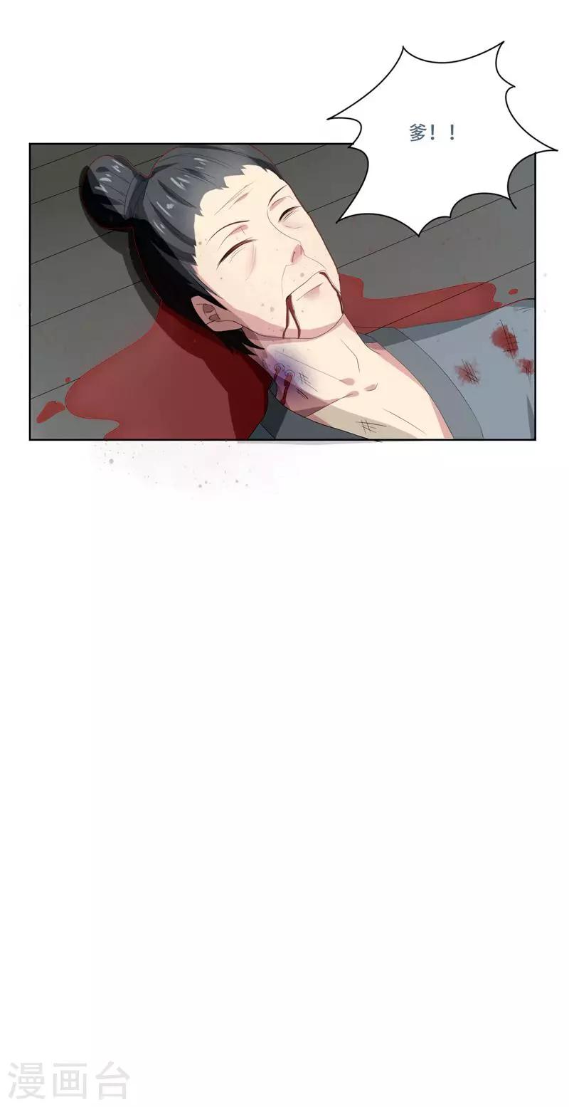 第28话17
