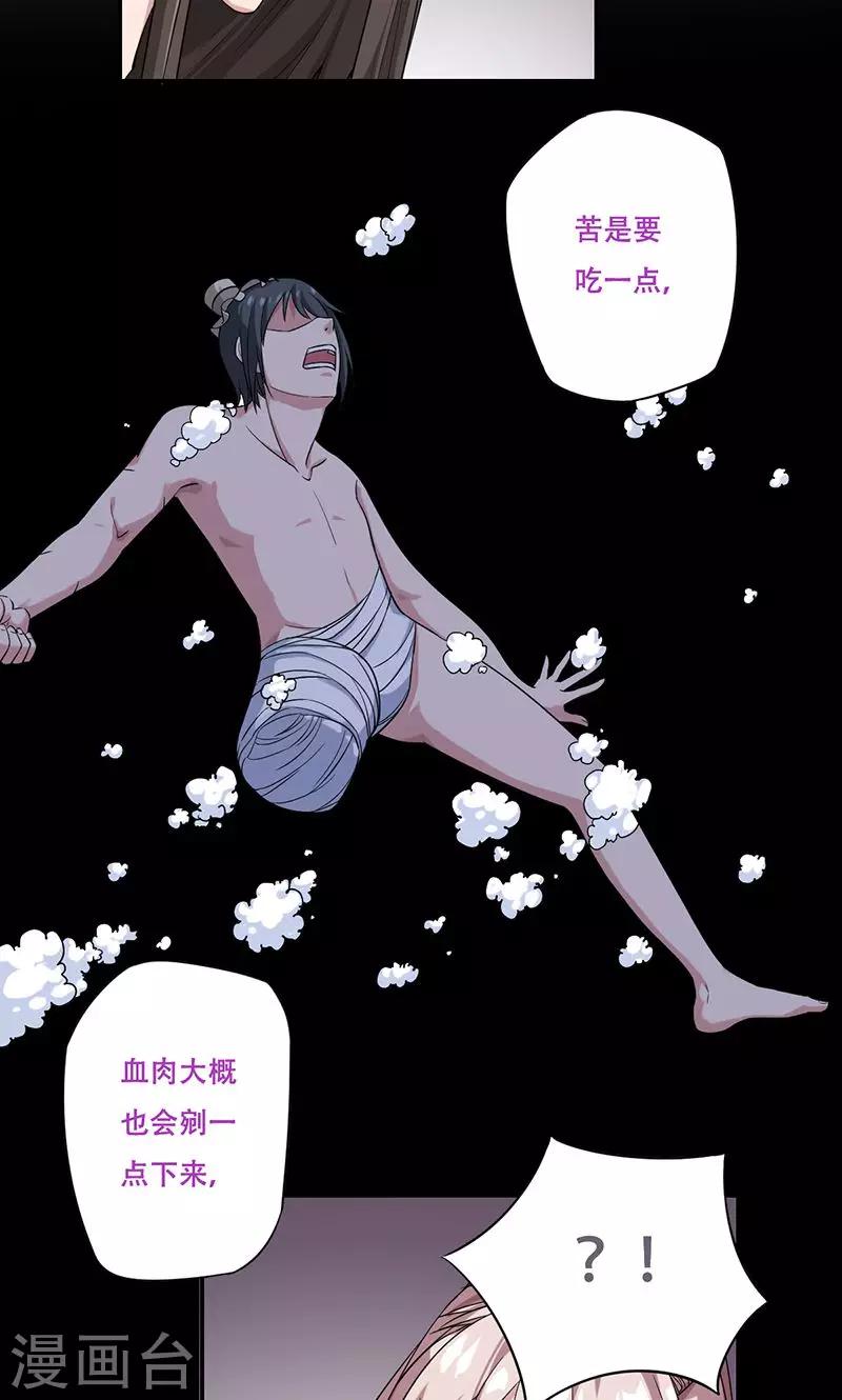 第40话15