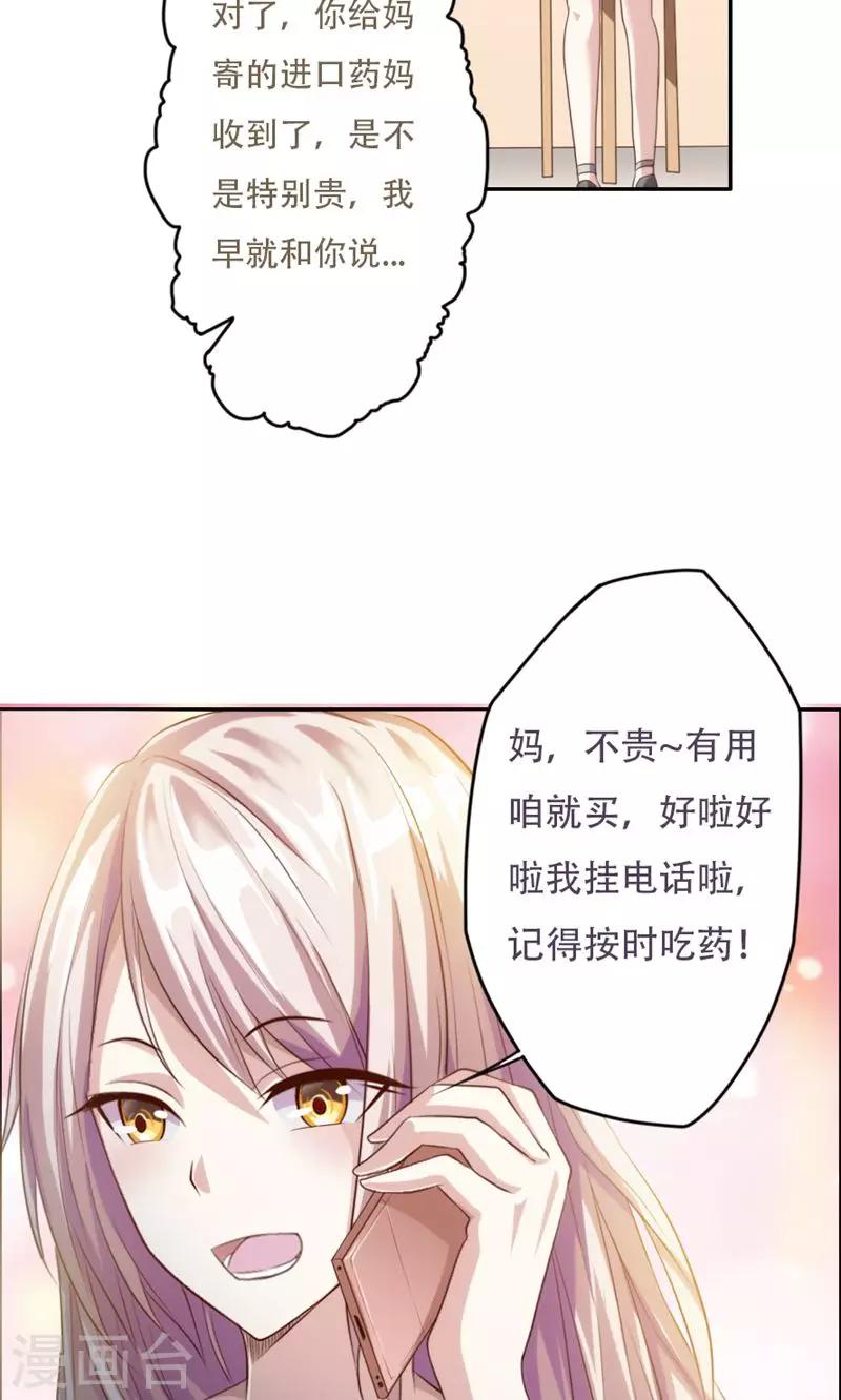 第1话23