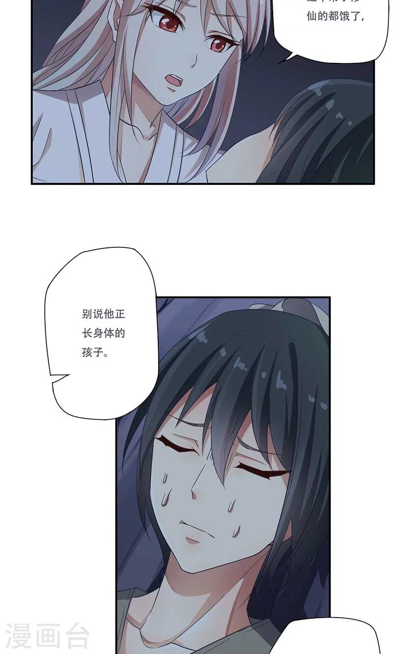第52话14