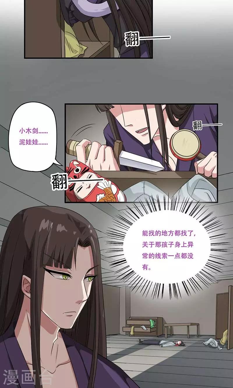 第51话3