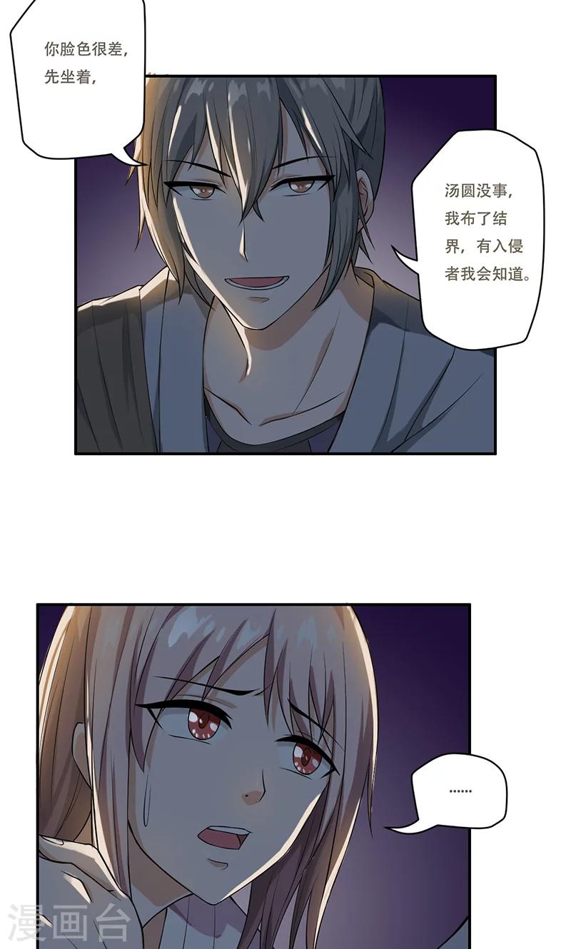 第46话9