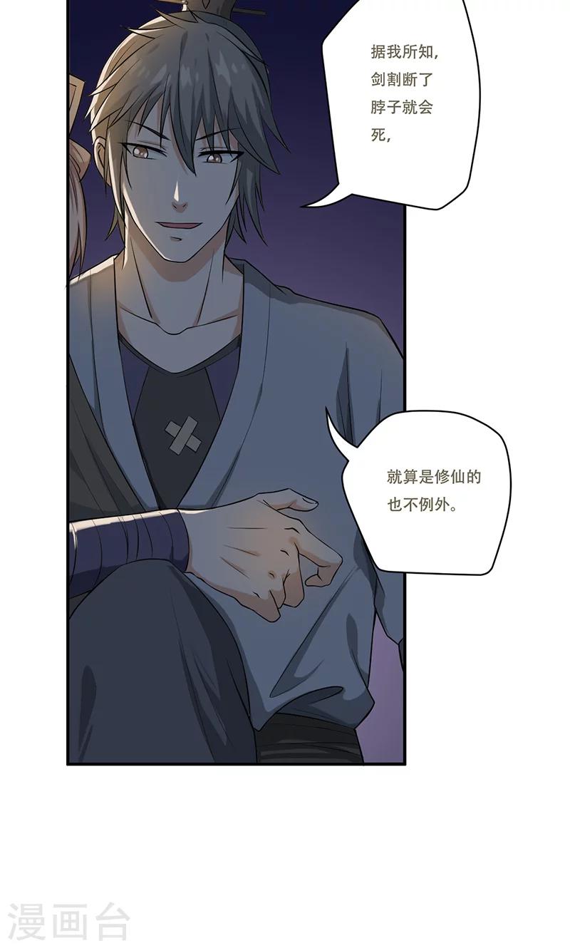 第46话14