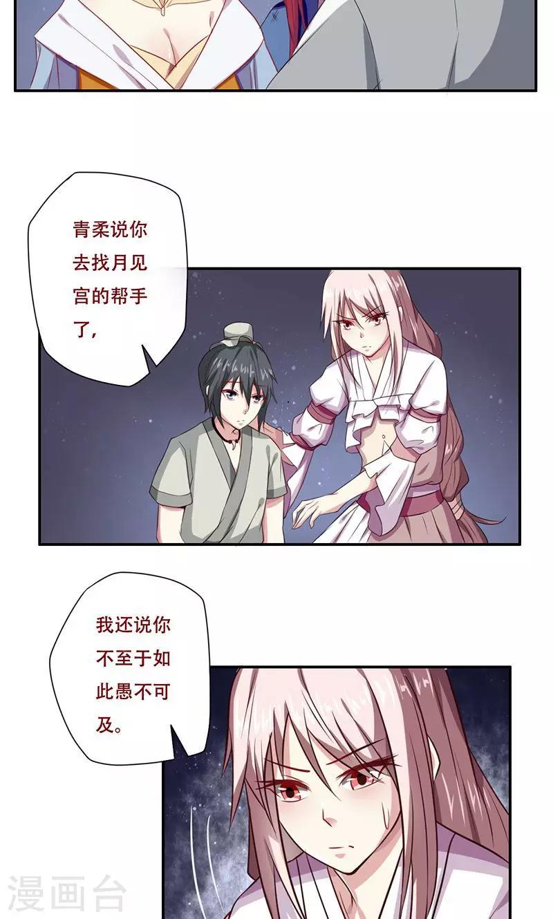 第37话4
