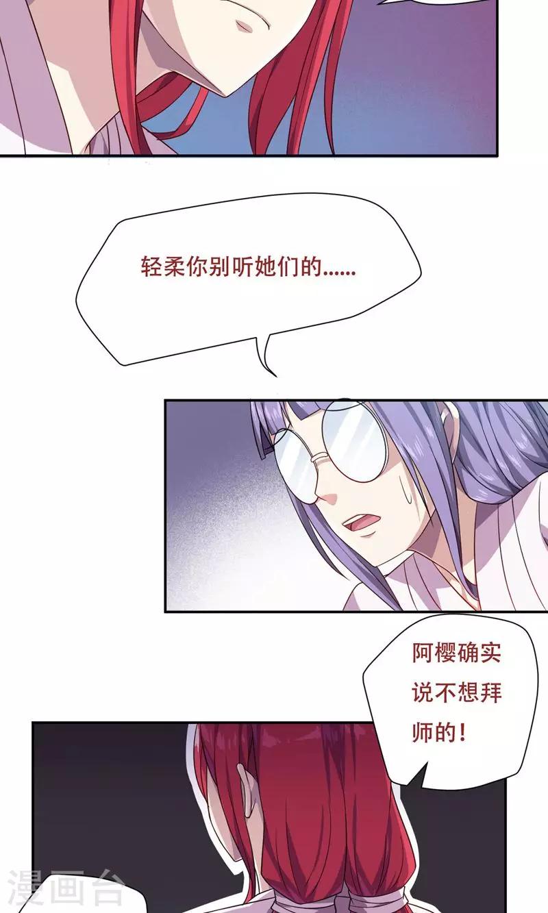 第16话19
