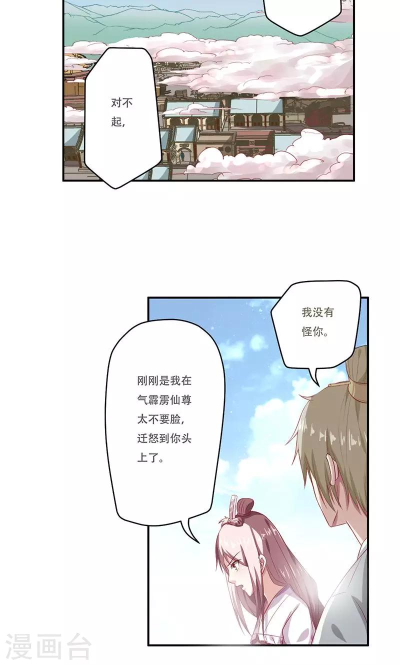 第36话20
