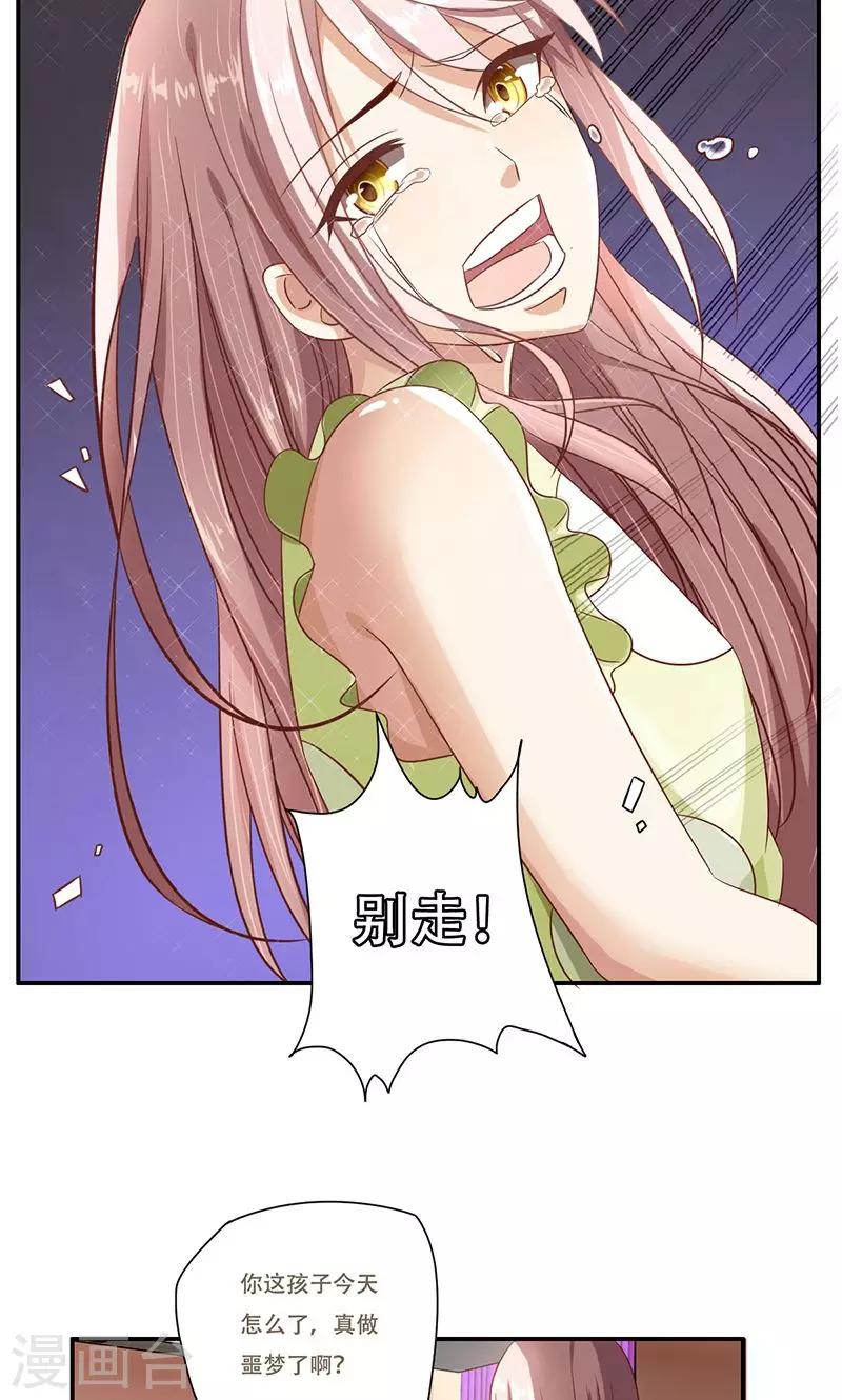 第44话4
