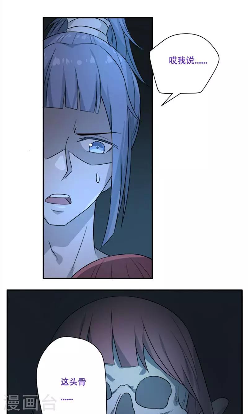 第21话7