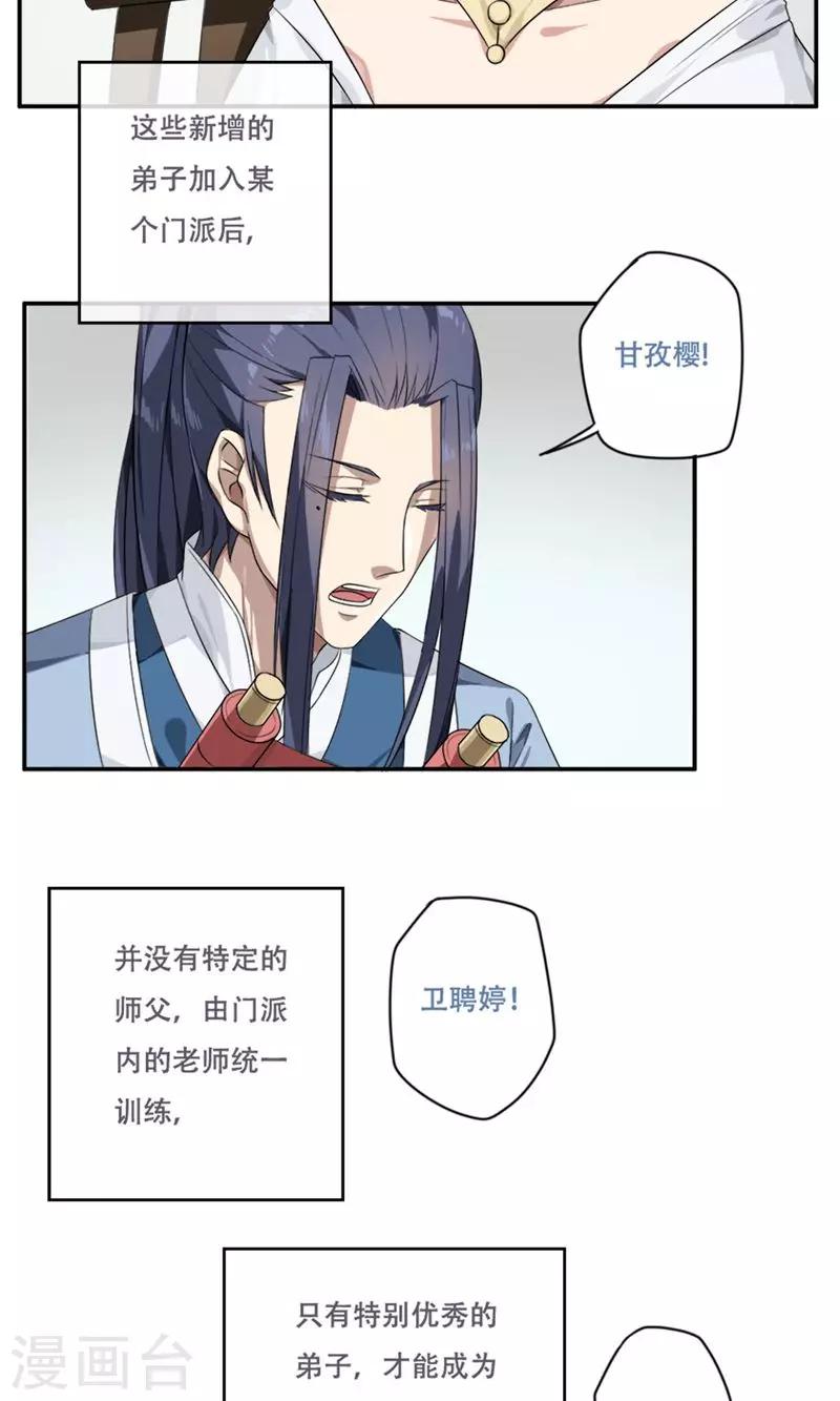 第23话4