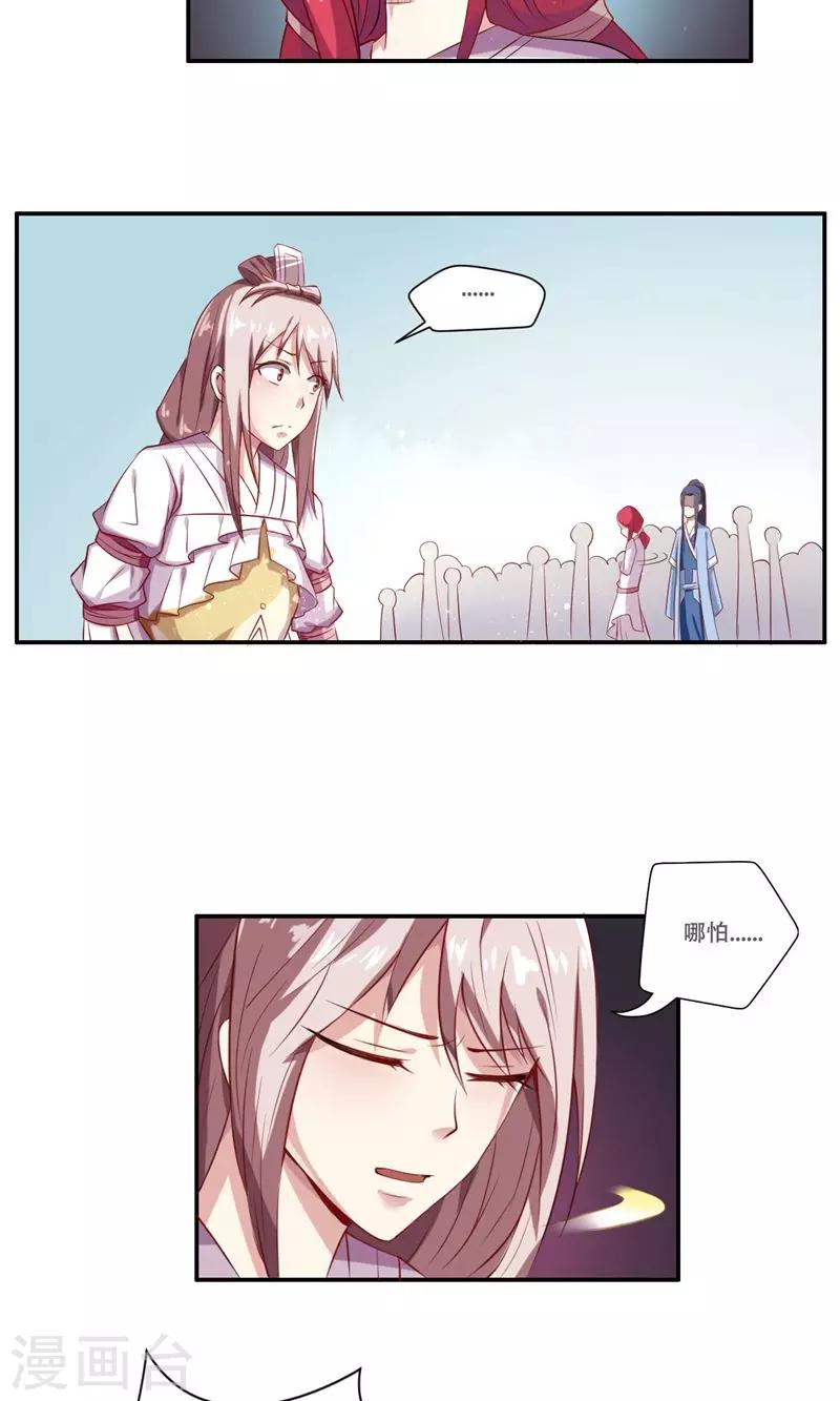 第34话18