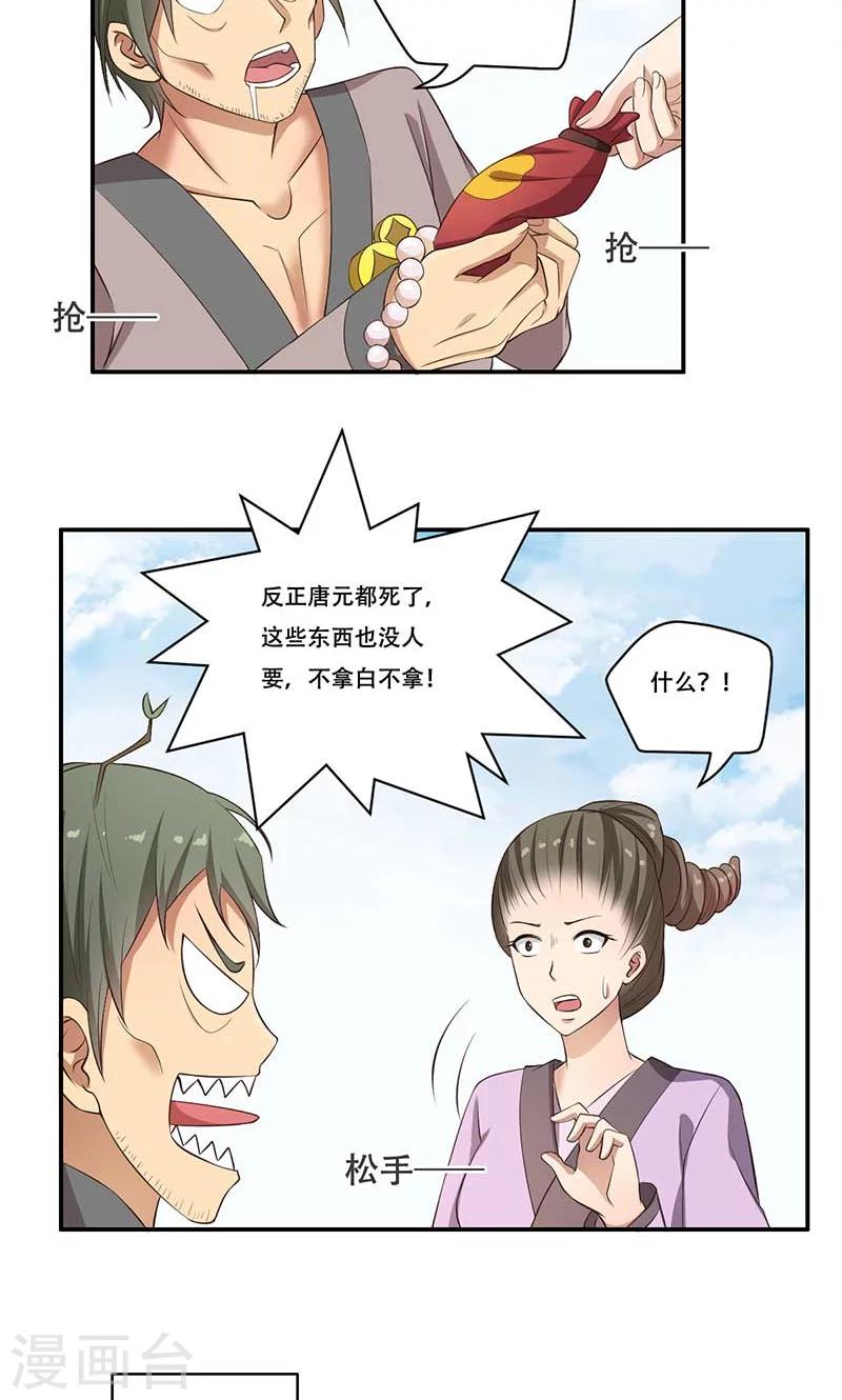 第52话5