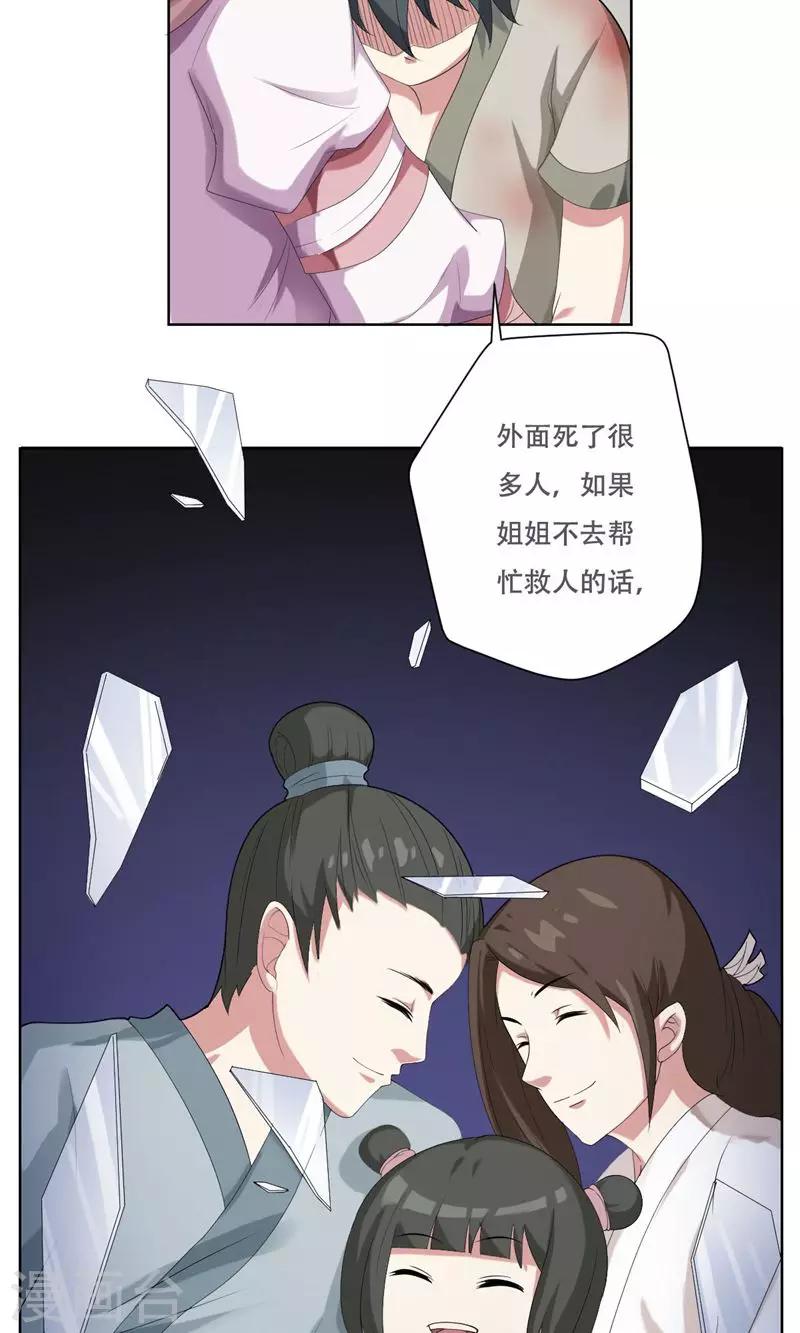 第29话15