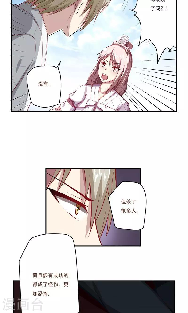 第37话21