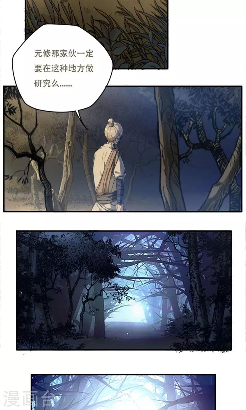 第20话2
