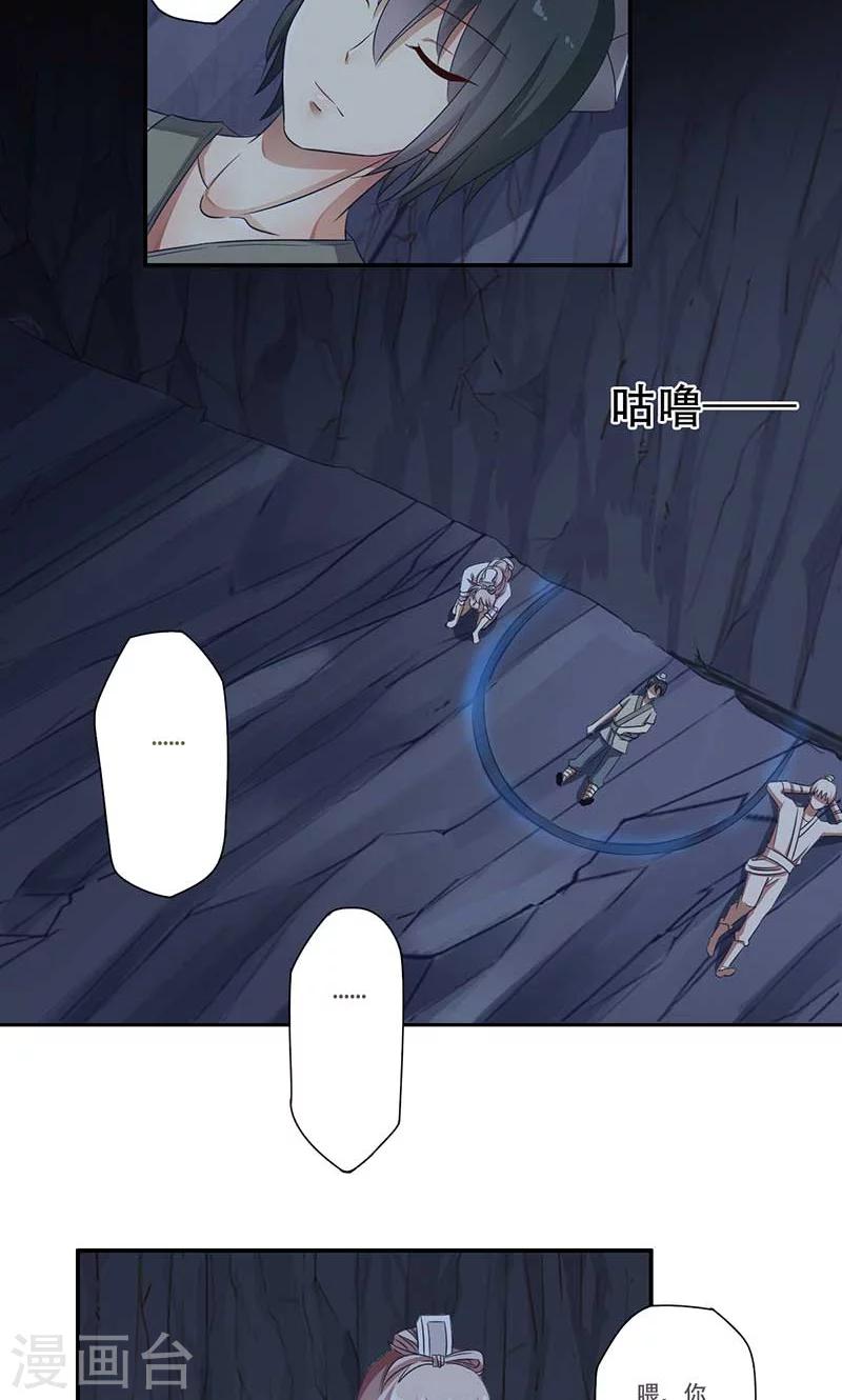 第52话8