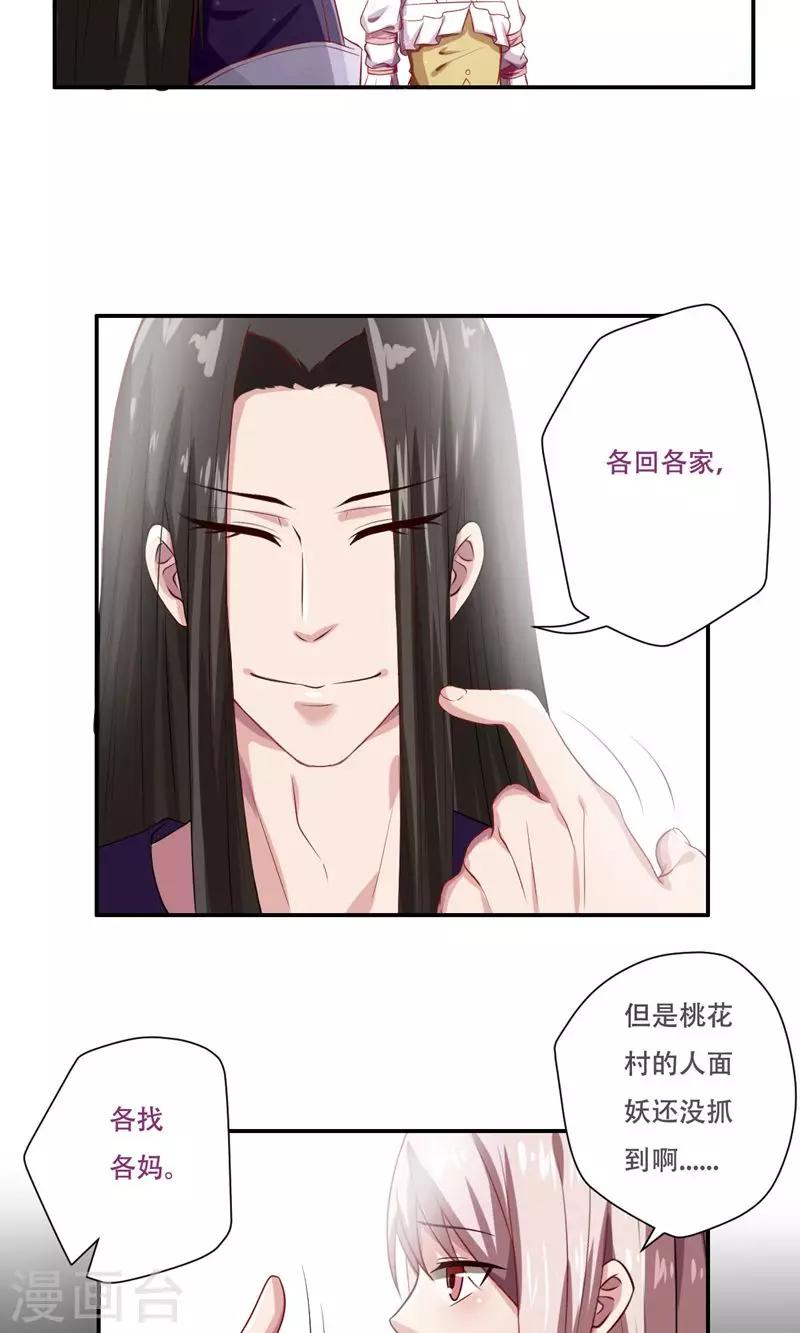 第32话6