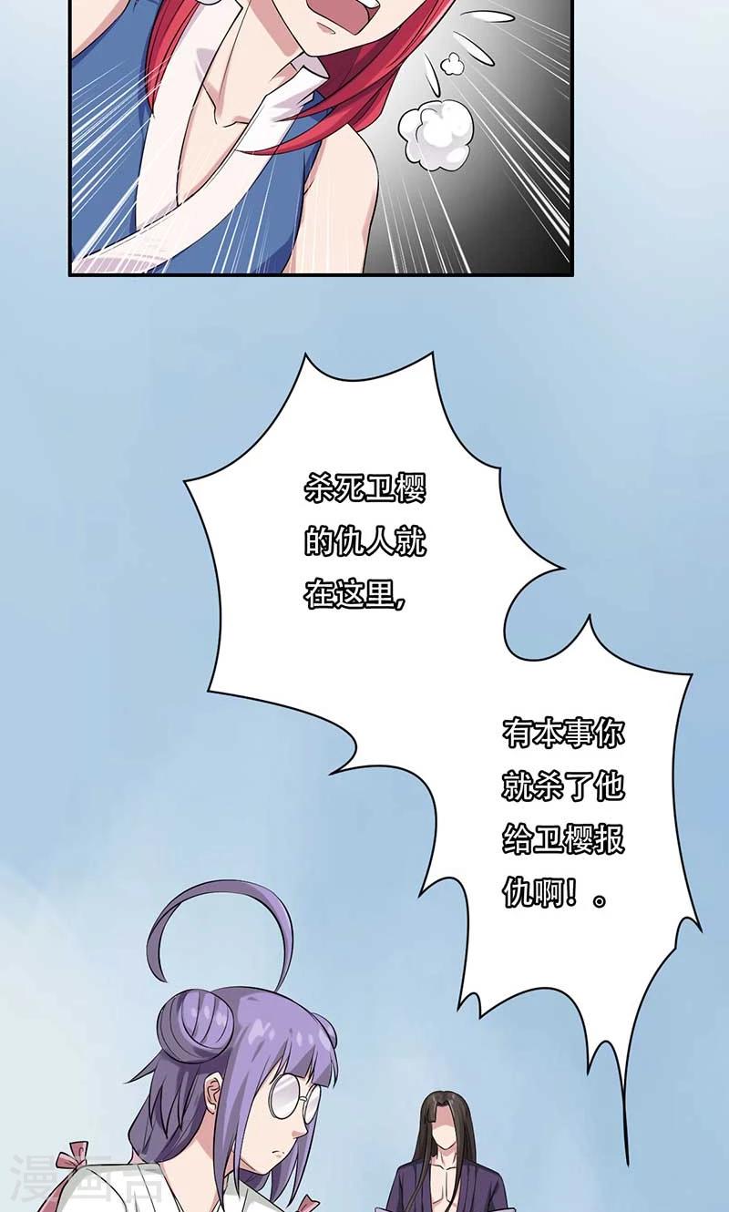 第48话8