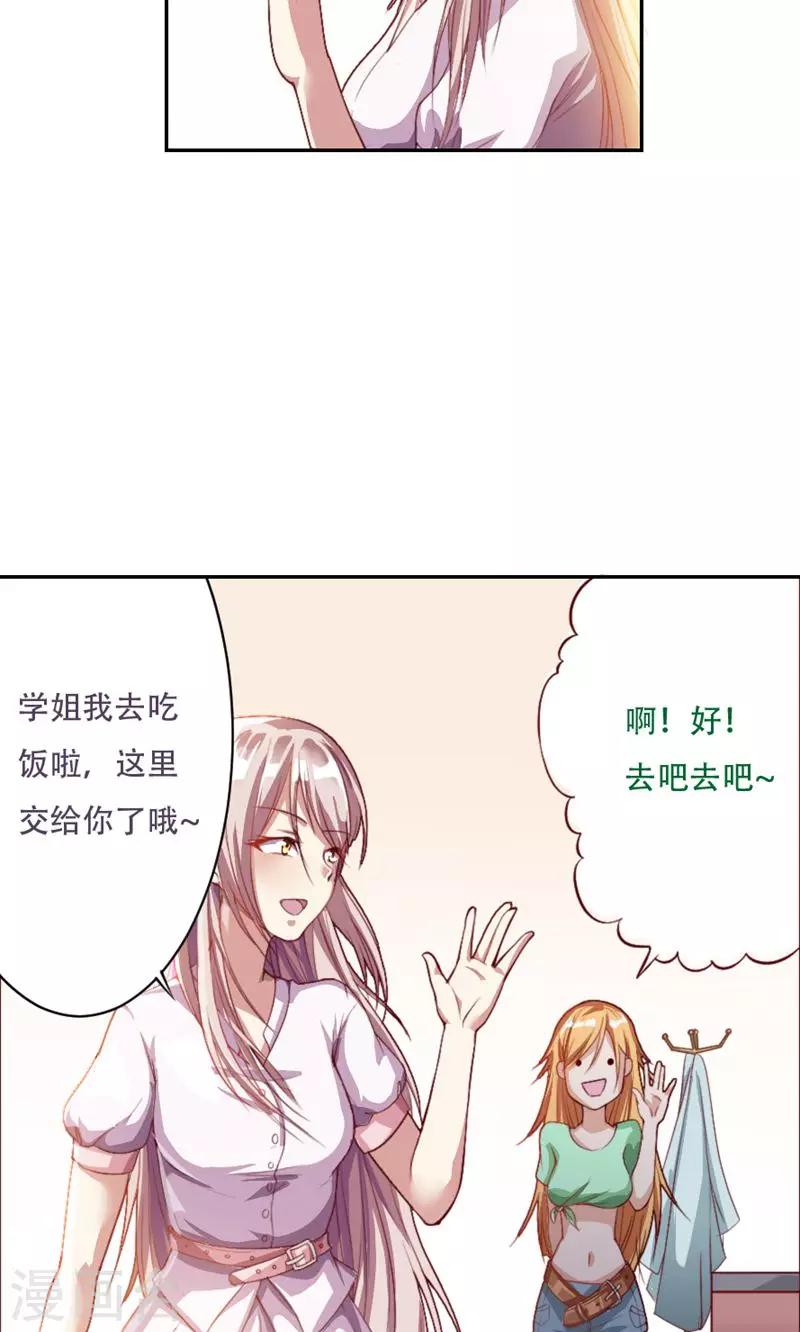 第1话20