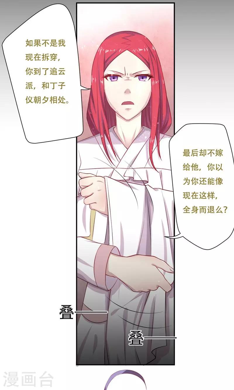 第24话16