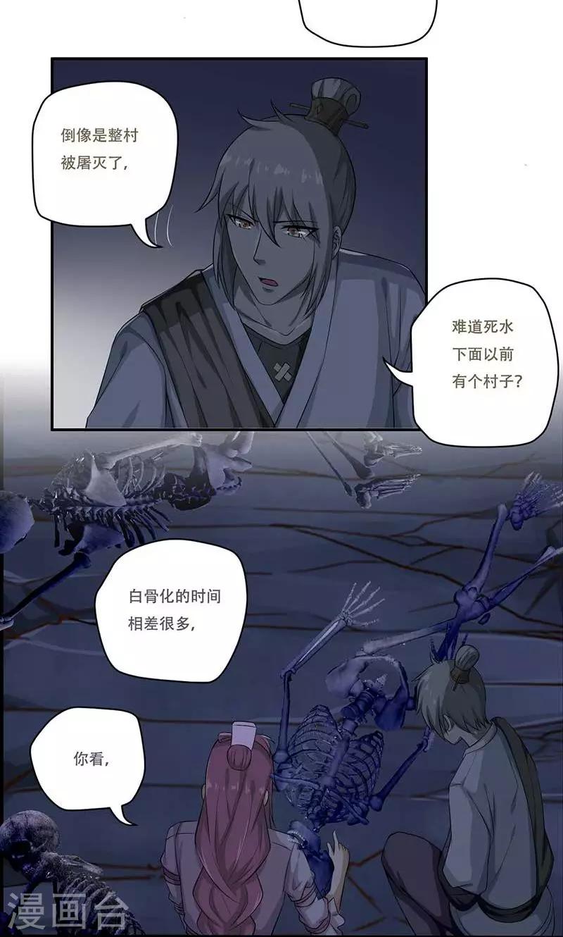 第50话9