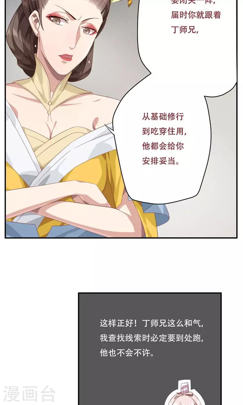 第18话19
