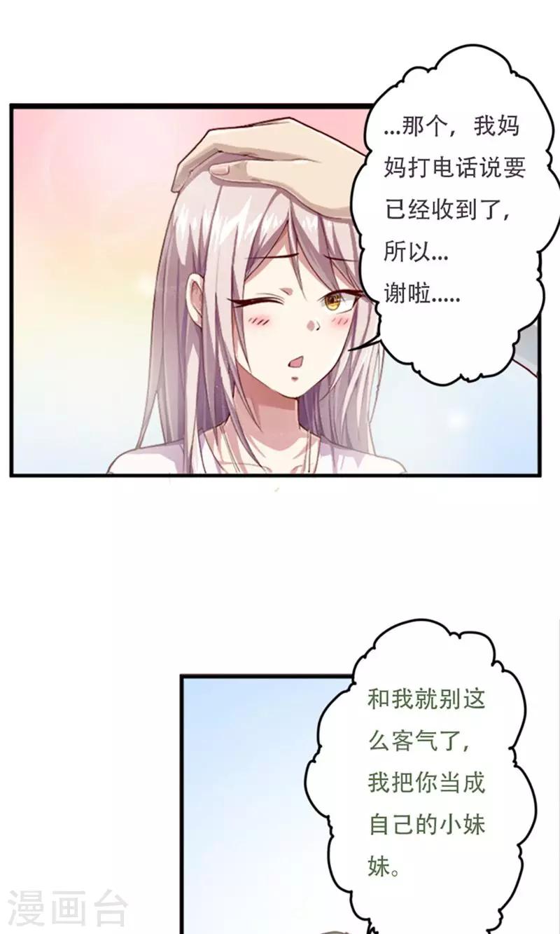 第3话11