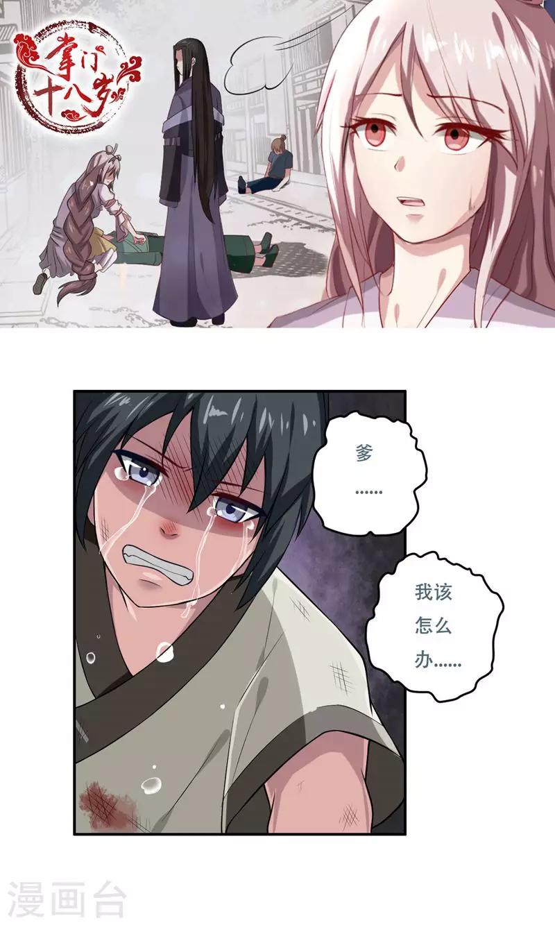 第30话1
