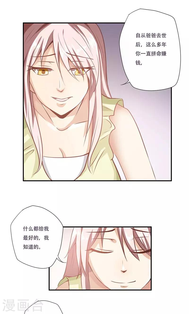 第43话20